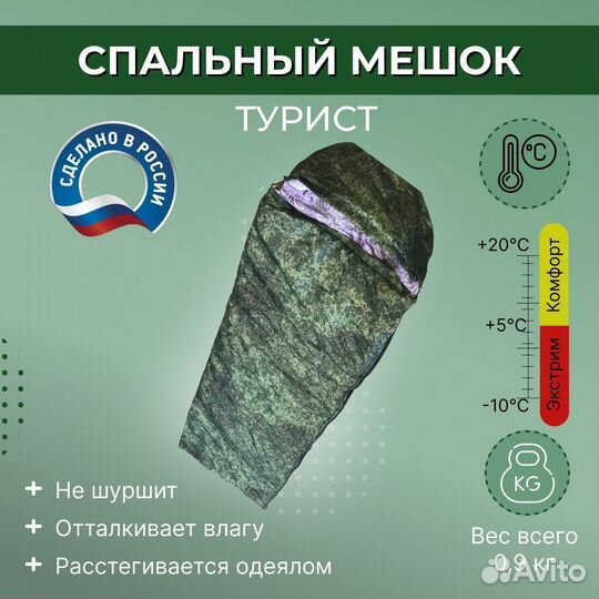 Спальный мешок опт и розница