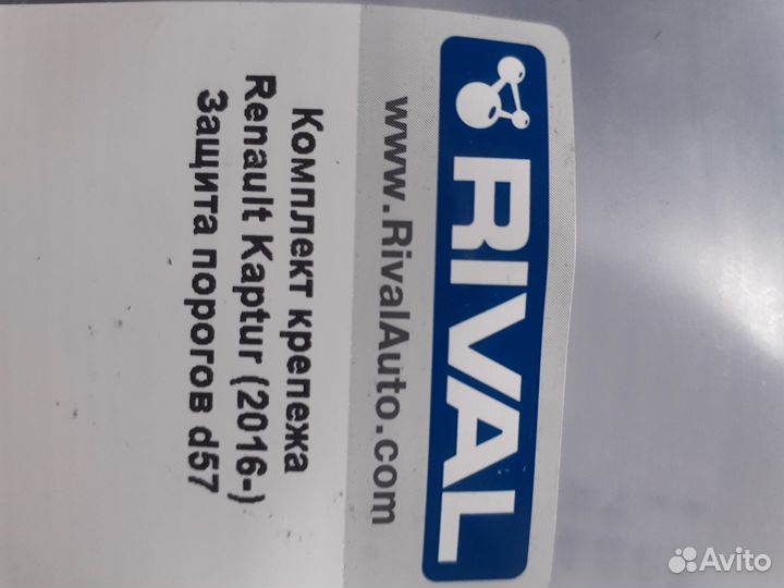 Зашита порогов renault Kaptur