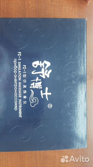 Микрокомпьютерный электромассажер