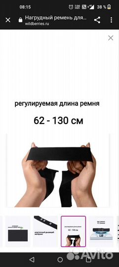 Ремешок нагрудный polar, Garmin, Suunto, megane