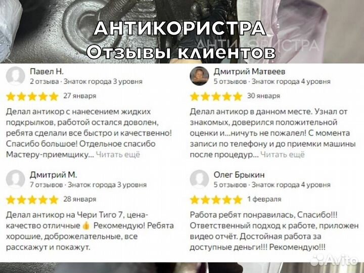 Антикоррозийная обработка Лада Гранта Кросс