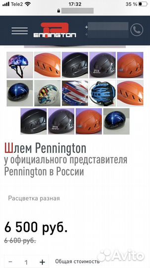 Защитный шлем Pennington