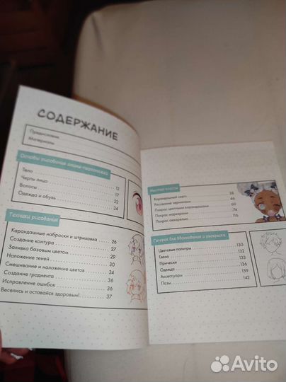 Аниме журнал