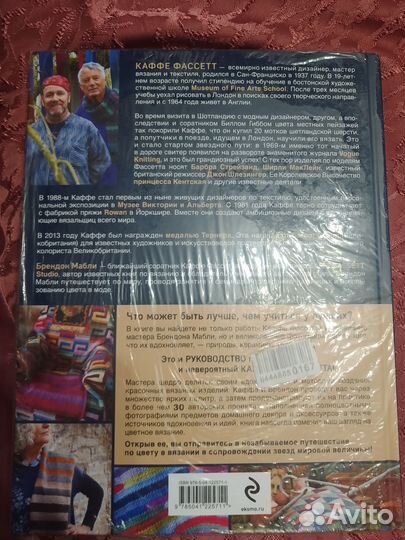 Книга по вязанию