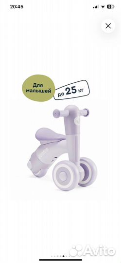 Беговел детский