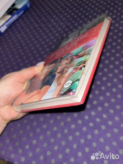 Книга второй шанс для него любовный роман