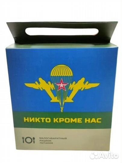 Сухой паек, ирп, мгрп