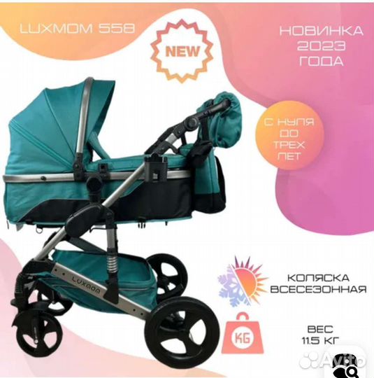 Коляска luxmom 558