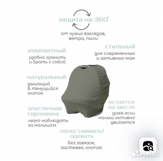 Милк снуд накидка для кормления грудью