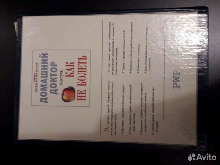 Книга полезных советов