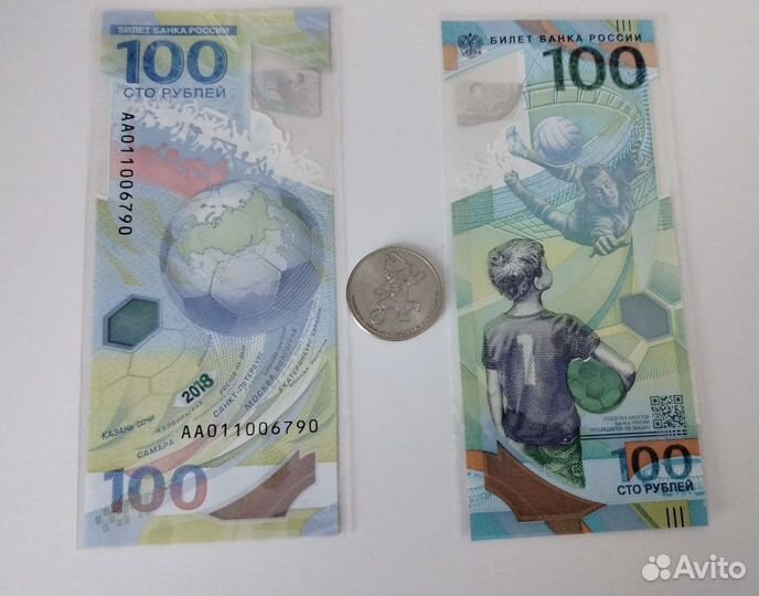 Деньги к чемпеонату мира по футболу