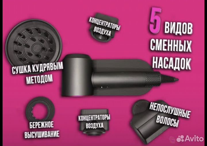 Dyson фен 1:1 как орига