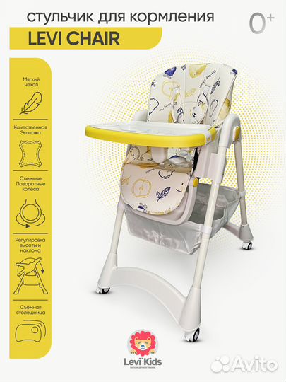 Стульчик для кормления новый