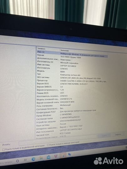 Ноутбук Lenovo 80xh