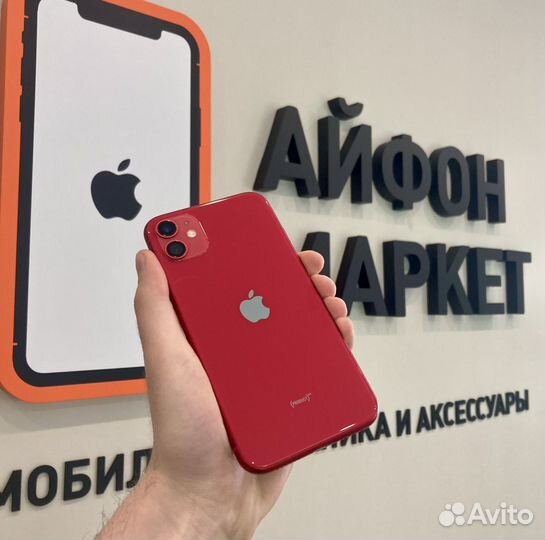 iPhone 11, 128 ГБ
