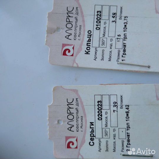 Золотые серьги и кольцо 585 московский завод