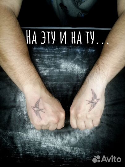 Татуировки