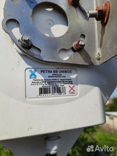 Антена для интернета