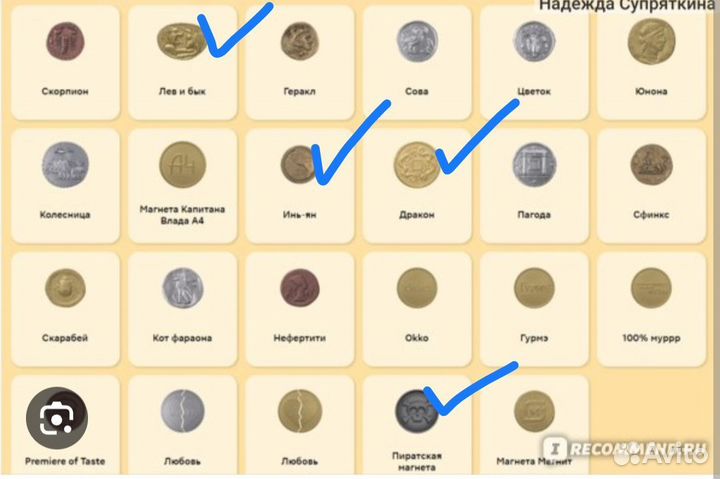 Монеты из Магнита, обмен