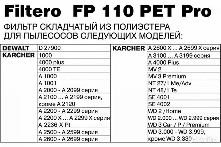 Фильтр для пылесосов Karcher WD 2, WD 3