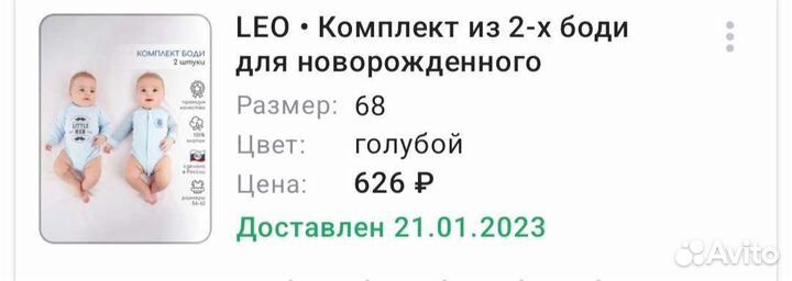 Боди для мальчика 68