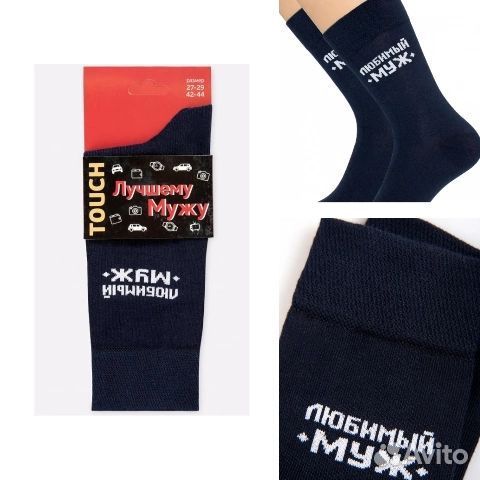 Носки с принтом