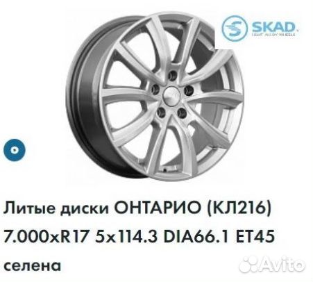 Литые диски R17