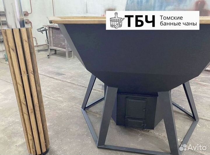 Банный чан, купель с подогревом