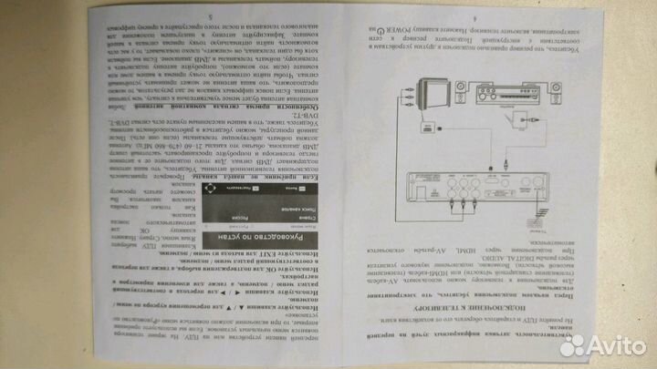 Цифровой рессивер