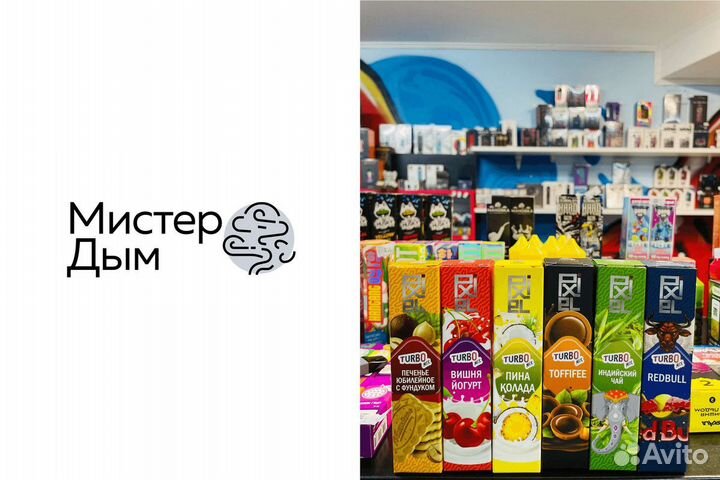 Табачный магазин Мистер дым