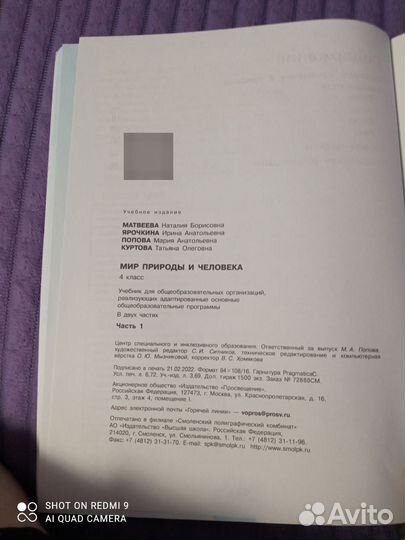 Учебники 4кл.Мир природы и человека в 2частях