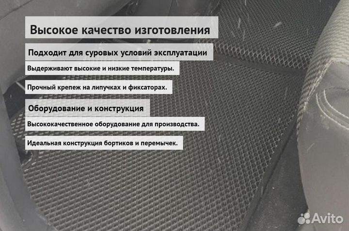 Коврики ева