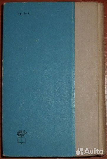 Справочник по технике безопасности. Том 2. 1971