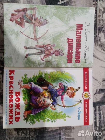 Книги для детей и подростков