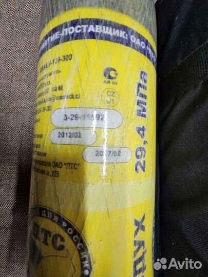 Баллон высокого давления