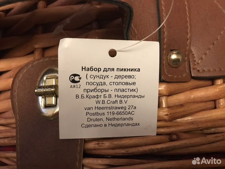 Корзина для пикника с посудой