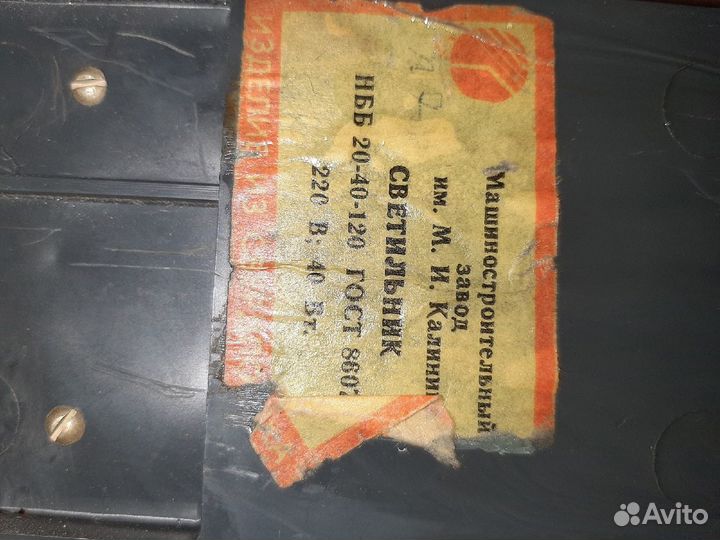 Бра светильник,зик Уральская рябинушка(яшма)