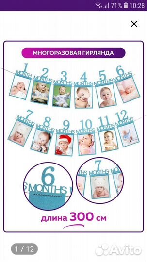 Гирлянда на день рождения