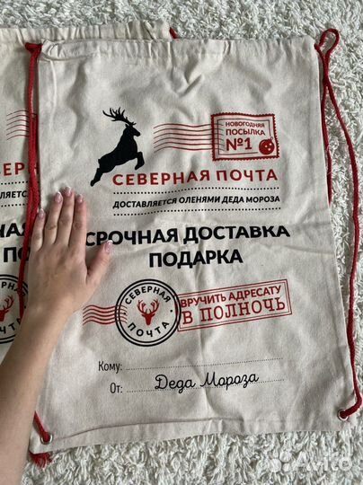 Мешок для новогодних подарков большой