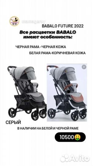 Прогулочные коляски большой выбор