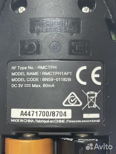 Пульт ду samsung