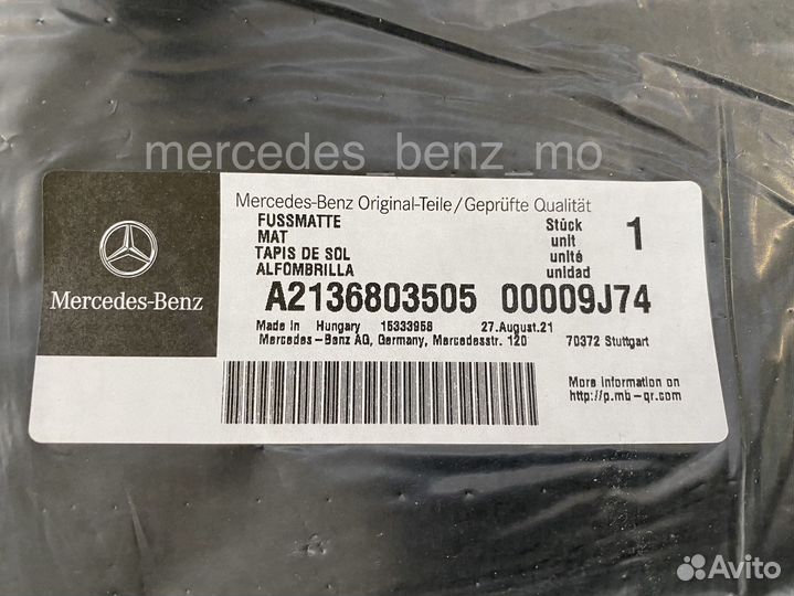 Оригинальные коврики Мерседес Бенц Е класс