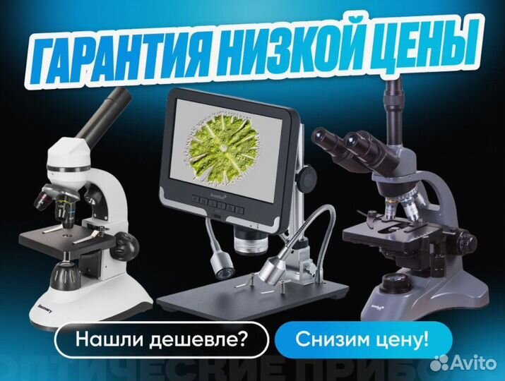 Микроскоп Levenhuk LabZZ M4 стерео