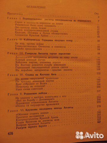 Крах первого нашествия империалистов,1975