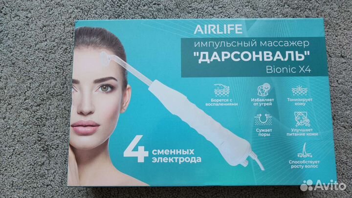 Дарсонваль новый