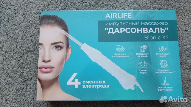 Дарсонваль новый