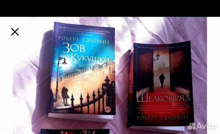 Книги Роберта Гэлбрейта