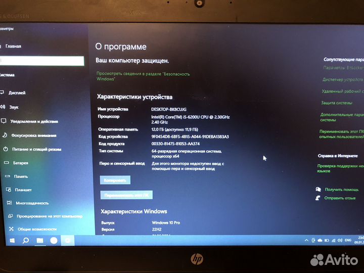 Ноутбук HP elitebook 840 g3