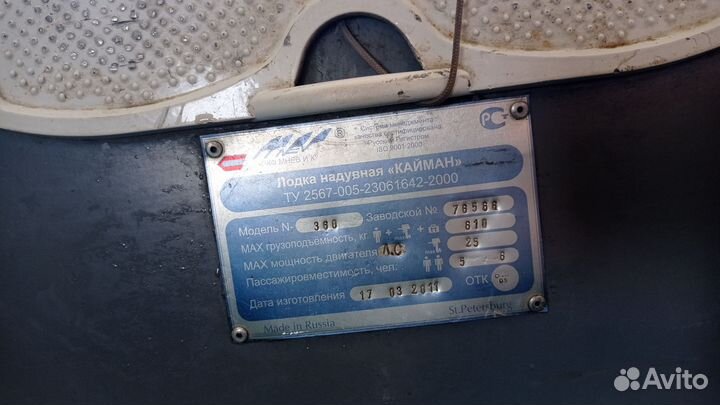 Моторная лодка Кайман 360