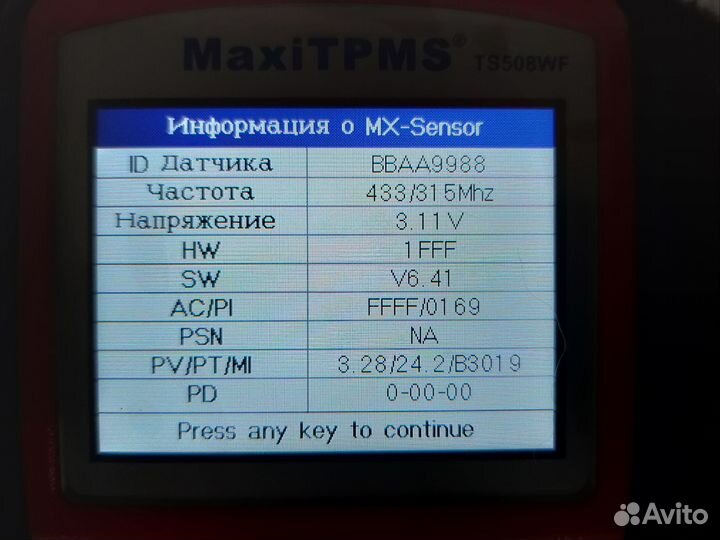 Датчики tpms универсальные